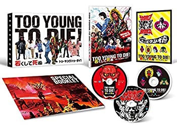 š(̤ѡ̤)TOO YOUNG TO DIE! 㤯ƻ DVD (3)