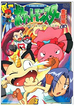 限定製作 ポケットモンスター金銀編 第1集 第2巻 Dvd 新作モデル Www Gestalt Cl 限定製作 ポケットモンスター金銀編 第1集 第2巻 Dvd 新作モデル Www Gestalt Cl