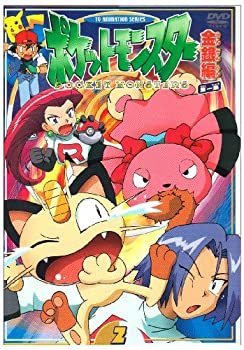 【中古】(非常に良い)ポケットモンスター金銀編 第1集 第2巻 [DVD]