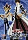 【中古】遊戯王 デュエルモンスターズ Vol.14 [DVD]