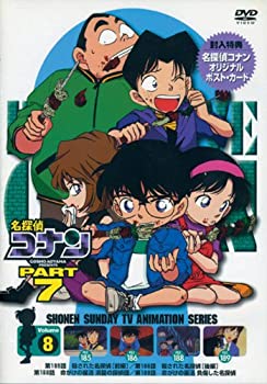 【中古】(未使用・未開封品)名探偵コナンPART7 Vol.8 [DVD]【メーカー名】B-VISION【メーカー型番】【ブランド名】【商品説明】名探偵コナンPART7 Vol.8 [DVD]高山みなみ未使用・未開封ですが弊社で一般の方から買取しました中古品です。一点物で売り切れ終了です。当店では初期不良に限り、商品到着から7日間は返品を 受付けております。お問い合わせ・メールにて不具合詳細をご連絡ください。【重要】商品によって返品先倉庫が異なります。返送先ご連絡まで必ずお待ちください。連絡を待たず会社住所等へ送られた場合は返送費用ご負担となります。予めご了承ください。他モールとの併売品の為、完売の際はキャンセルご連絡させて頂きます。中古品の商品タイトルに「限定」「初回」「保証」「DLコード」などの表記がありましても、特典・付属品・帯・保証等は付いておりません。電子辞書、コンパクトオーディオプレーヤー等のイヤホンは写真にありましても衛生上、基本お付けしておりません。※未使用品は除く品名に【import】【輸入】【北米】【海外】等の国内商品でないと把握できる表記商品について国内のDVDプレイヤー、ゲーム機で稼働しない場合がございます。予めご了承の上、購入ください。掲載と付属品が異なる場合は確認のご連絡をさせて頂きます。ご注文からお届けまで1、ご注文⇒ご注文は24時間受け付けております。2、注文確認⇒ご注文後、当店から注文確認メールを送信します。3、お届けまで3〜10営業日程度とお考えください。4、入金確認⇒前払い決済をご選択の場合、ご入金確認後、配送手配を致します。5、出荷⇒配送準備が整い次第、出荷致します。配送業者、追跡番号等の詳細をメール送信致します。6、到着⇒出荷後、1〜3日後に商品が到着します。　※離島、北海道、九州、沖縄は遅れる場合がございます。予めご了承下さい。お電話でのお問合せは少人数で運営の為受け付けておりませんので、お問い合わせ・メールにてお願い致します。営業時間　月〜金　11:00〜17:00★お客様都合によるご注文後のキャンセル・返品はお受けしておりませんのでご了承ください。ご来店ありがとうございます。当店では良品中古を多数揃えております。お電話でのお問合せは少人数で運営の為受け付けておりませんので、お問い合わせ・メールにてお願い致します。