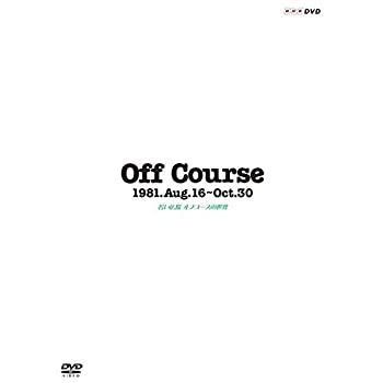 yÁzOff Course 1981.Aug.16~Oct.30 ႢL ItR[X̐E [DVD]