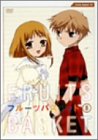 【中古】フルーツバスケット 8 [DVD]