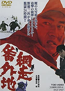 【中古】網走番外地 [DVD]