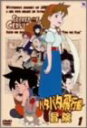 【中古】パタパタ飛行船の冒険 Vol.1 [DVD]