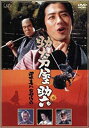 【中古】助太刀屋助六 [DVD]