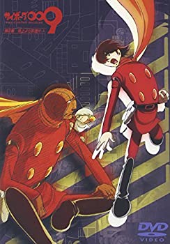 【中古】サイボーグ009 第2章 地上より永遠に 1 [DVD]