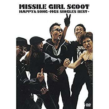 楽天お取り寄せ本舗 KOBACO【中古】（非常に良い）MISSILE GIRL SCOOT HAPPY&SONG-MGS SINGLES BEST [DVD]