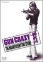 【中古】(非常に良い)GUN CRAZY Episode-4:用心棒の鎮魂歌 特別プレミアム版〈NATUSUKI EDITION/初回限定2枚組〉 DVD