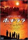 【中古】(非常に良い)ホ・ギ・ラ・ラ Hogi-Lala [DVD] 松尾光次 (出演), 松尾雄一 (出演), 雑賀俊郎 (監督)