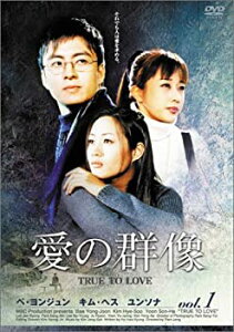 【中古】愛の群像 DVD-BOX 1 [日本語字幕]