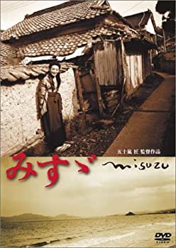 【中古】みすゞ [DVD] 田中美里