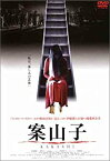 【中古】案山子~KAKASHI~ [DVD]