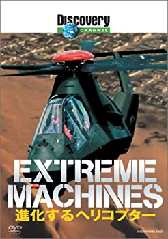 【中古】(非常に良い)Extreme Machines 