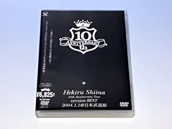 【中古】Hekiru Shiina 10th Anniversary Tour version BEST 2004.1.1@日本武道館 DVD 椎名へきる