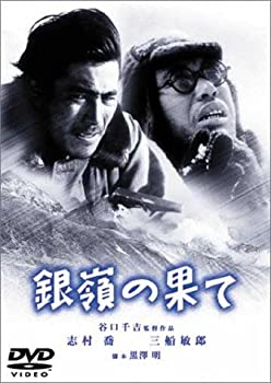 【中古】銀嶺の果て [DVD]