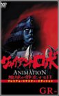 šۥ㥤ȥ THE ANIMATION ~ϵ夬Żߤ~ GR-3ҥץߥࡦޥǥ [DVD]