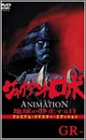 šۥ㥤ȥ THE ANIMATION ~ϵ夬Żߤ~ GR-4ҥץߥࡦޥǥ [DVD]