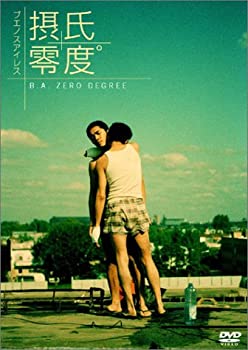 【中古】ブエノスアイレス 摂氏零度 [DVD]