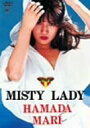 【中古】浜田麻里 MISTY LADY DVD