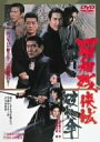 【中古】昭和残侠伝 破れ傘 [DVD]