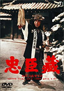 【中古】(非常に良い)忠臣蔵 花の巻・雪の巻 [DVD]