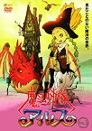 【中古】(非常に良い)魔法少女隊アルス VOL.3 [DVD]