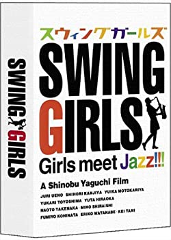 【中古】スウィングガールズ プレミアム・エディション [DVD]