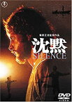 【中古】(非常に良い)沈黙 SILENCE [DVD] デイヴィド・ランプソン (出演), マコ岩松 (出演), 篠田正浩 (監督, 脚本)