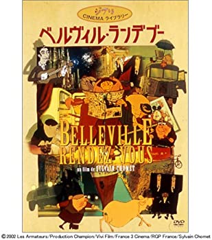 【中古】(非常に良い)ベルヴィル・ランデブー [DVD]