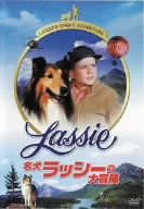 【中古】名犬ラッシーの大冒険 [DVD]