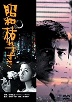 樂天商城 - 【中古】昭和枯れすすき [DVD]