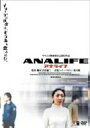 yÁzAiCt ANALIFE [DVD]