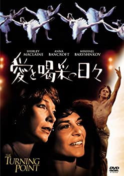 【中古】愛と喝采の日々 [DVD]