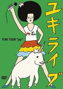 【中古】ユキライブ YUKI TOUR “joy” 2005年5月20日 日本武道館 [DVD]