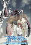 【中古】(非常に良い)蒼穹のファフナー RIGHT OF LEFT スペシャル版 [DVD]