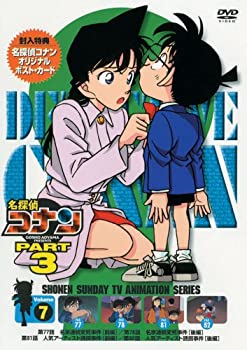 【中古】名探偵コナンDVD PART3 vol.7 【中古】名探偵コナンDVD PART3 vol.7