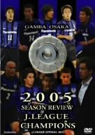 【中古】ガンバ大阪 2005年シーズン J1リーグ初制覇の軌跡 [DVD]