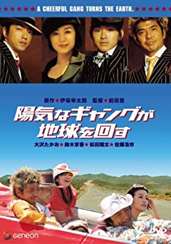 【中古】陽気なギャングが地球を回す プレミアム・エディション [DVD]