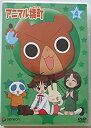 【中古】(非常に良い)アニマル横町 4 DVD