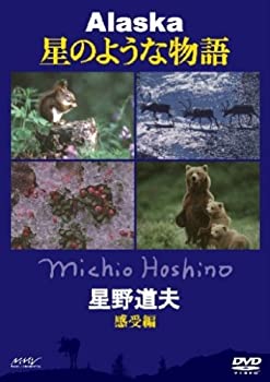 新着商品 星野道夫 アラスカ 星のような物語 感受編 春 初夏 Dvd 史上最も激安 Textiljordana Com Pe