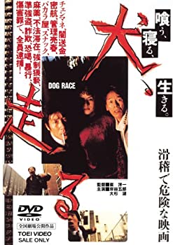 【中古】(非常に良い)犬、走る DOG RACE [DVD] 岸谷五朗 (出演), 大杉漣 (出演), 崔洋一 (監督)【メーカー名】東映ビデオ【メーカー型番】【ブランド名】東映ビデオ【商品説明】犬、走る DOG RACE [DVD] 岸谷五朗 (出演), 大杉漣 (出演), 崔洋一 (監督)当店では初期不良に限り、商品到着から7日間は返品を 受付けております。お問い合わせ・メールにて不具合詳細をご連絡ください。【重要】商品によって返品先倉庫が異なります。返送先ご連絡まで必ずお待ちください。連絡を待たず会社住所等へ送られた場合は返送費用ご負担となります。予めご了承ください。他モールとの併売品の為、完売の際はキャンセルご連絡させて頂きます。中古品の商品タイトルに「限定」「初回」「保証」「DLコード」などの表記がありましても、特典・付属品・帯・保証等は付いておりません。電子辞書、コンパクトオーディオプレーヤー等のイヤホンは写真にありましても衛生上、基本お付けしておりません。※未使用品は除く品名に【import】【輸入】【北米】【海外】等の国内商品でないと把握できる表記商品について国内のDVDプレイヤー、ゲーム機で稼働しない場合がございます。予めご了承の上、購入ください。掲載と付属品が異なる場合は確認のご連絡をさせて頂きます。ご注文からお届けまで1、ご注文⇒ご注文は24時間受け付けております。2、注文確認⇒ご注文後、当店から注文確認メールを送信します。3、お届けまで3〜10営業日程度とお考えください。4、入金確認⇒前払い決済をご選択の場合、ご入金確認後、配送手配を致します。5、出荷⇒配送準備が整い次第、出荷致します。配送業者、追跡番号等の詳細をメール送信致します。6、到着⇒出荷後、1〜3日後に商品が到着します。　※離島、北海道、九州、沖縄は遅れる場合がございます。予めご了承下さい。お電話でのお問合せは少人数で運営の為受け付けておりませんので、お問い合わせ・メールにてお願い致します。営業時間　月〜金　11:00〜17:00★お客様都合によるご注文後のキャンセル・返品はお受けしておりませんのでご了承ください。