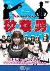 【中古】(非常に良い)秋葉男 AKIBA OTOKO [DVD] 松井明, momo, 津田英佑, 森川正太, 黒部進