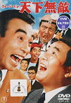 【中古】(非常に良い)クレージーだよ 天下無敵 [DVD] 植木等 (出演), 谷啓 (出演), 坪島孝 (監督)