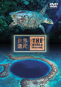 【中古】(非常に良い)世界遺産 ベリーズ編 [DVD]