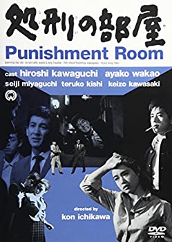 【中古】(非常に良い)処刑の部屋 [DVD]