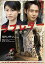 【中古】(非常に良い)ラブレター 蒼恋歌 [DVD] 石垣佑磨 (出演), 本仮屋ユイカ (出演), 丹野雅仁 (監督)