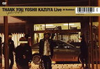 【中古】(未使用・未開封品)THANK YOU YOSHII KAZUYA LIVE AT BUDOKAN [DVD]