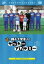 【中古】続・親子で学ぼう! サッカーアカデミー Vol.1 [DVD]