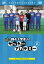 【中古】続・親子で学ぼう! サッカーアカデミー Vol.2 [DVD]